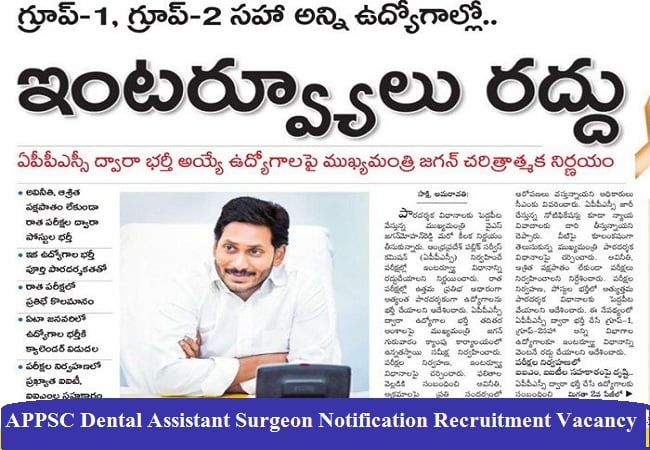 APPSC Dental Assistant Surgeon Notification 2020 Recruitment Vacancy Eligibility Exam Date & Syllabus