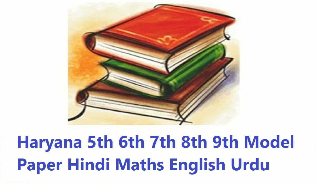 Haryana 5th 6th 7th 8th 9th Model Paper 2020 Hindi Maths English Urdu